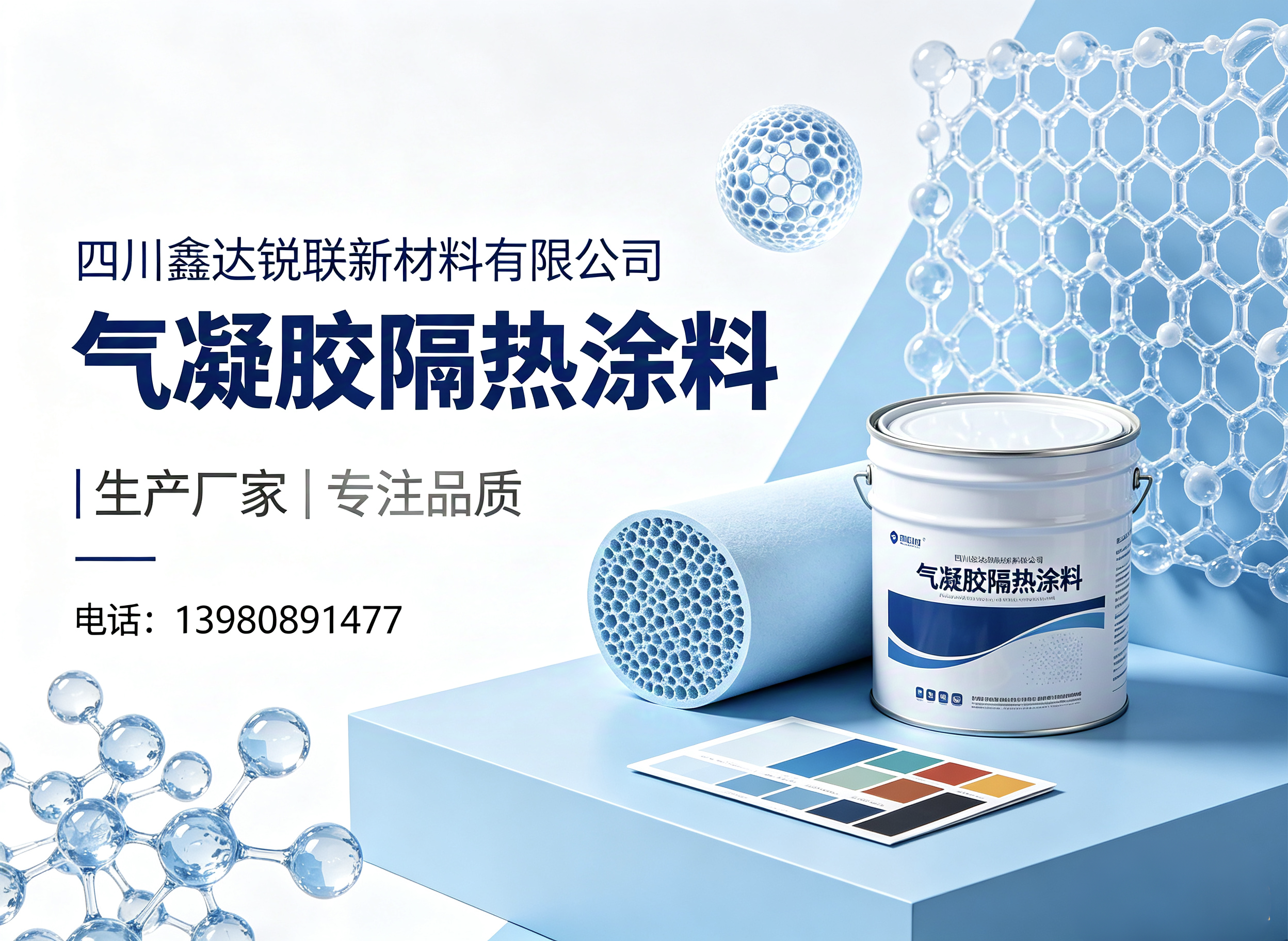 鑫达锐联大同线上分站